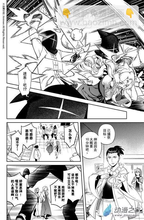 第23回下-第43话