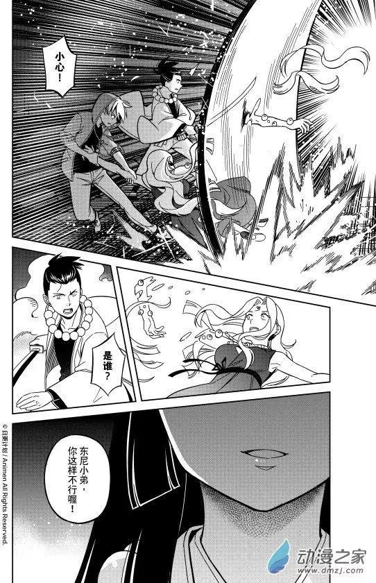 第23回下-第43话