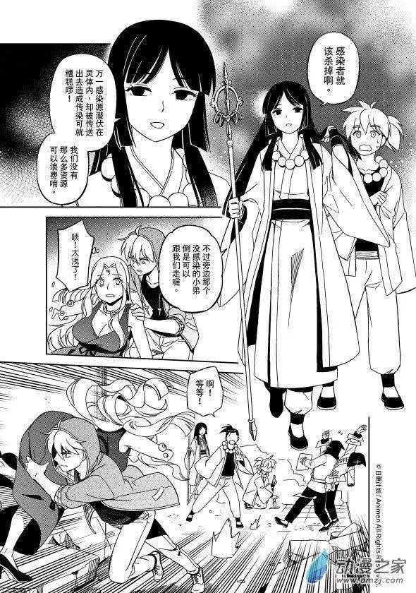 第23回下-第43话