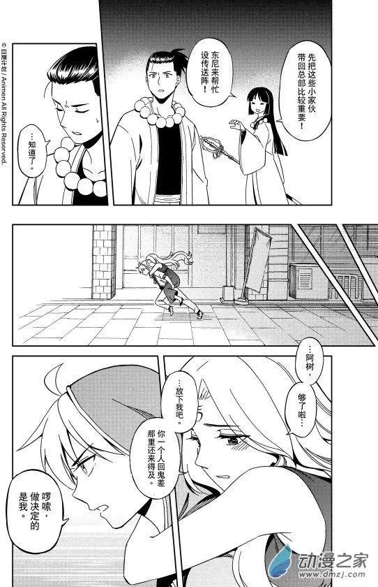 第23回下-第43话