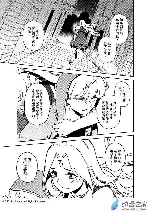 第23回下-第43话