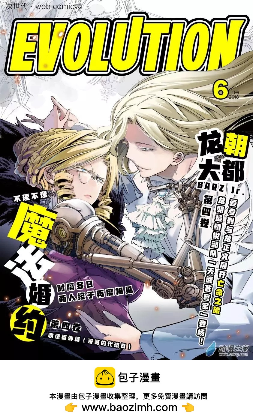 第24回下-第45话