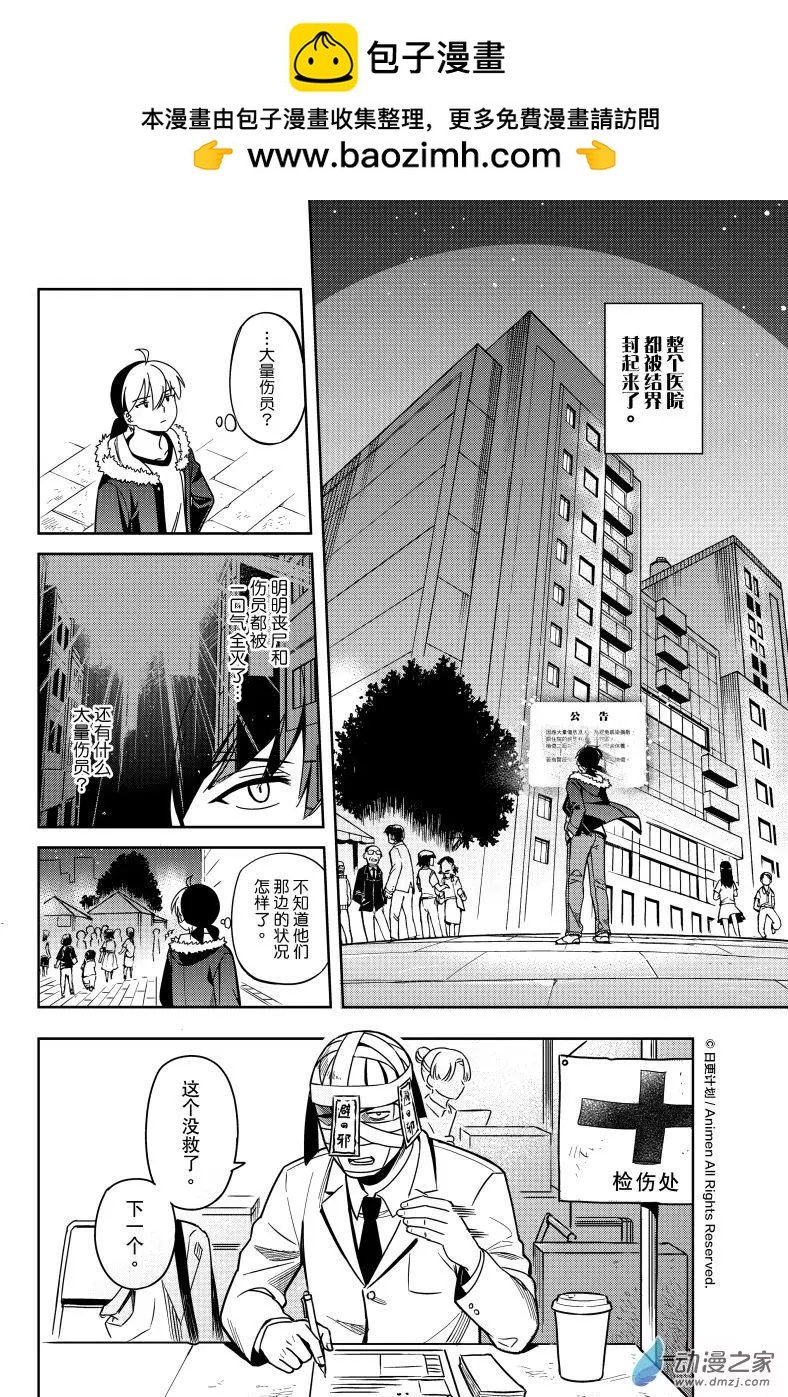 第24回下-第45话