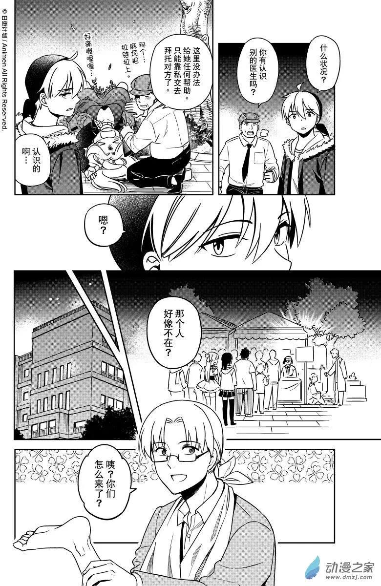 第24回下-第45话