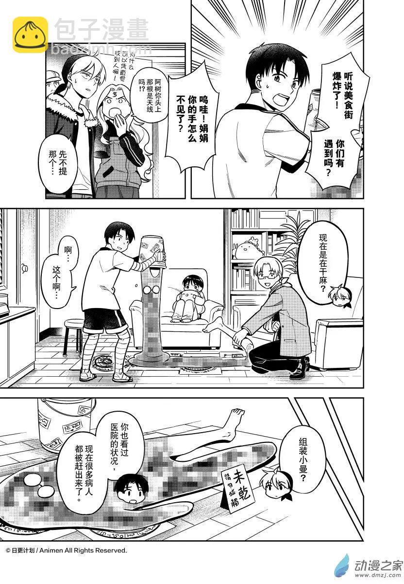 第24回下-第45话