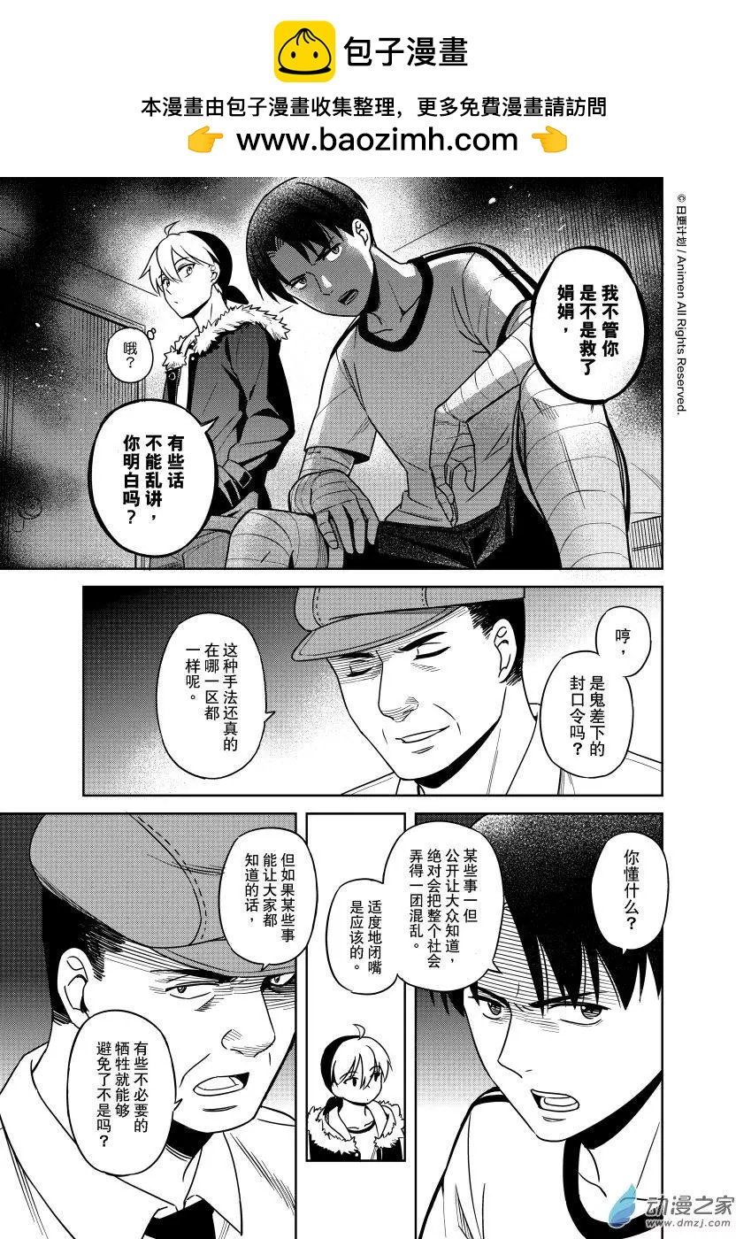 第24回下-第45话