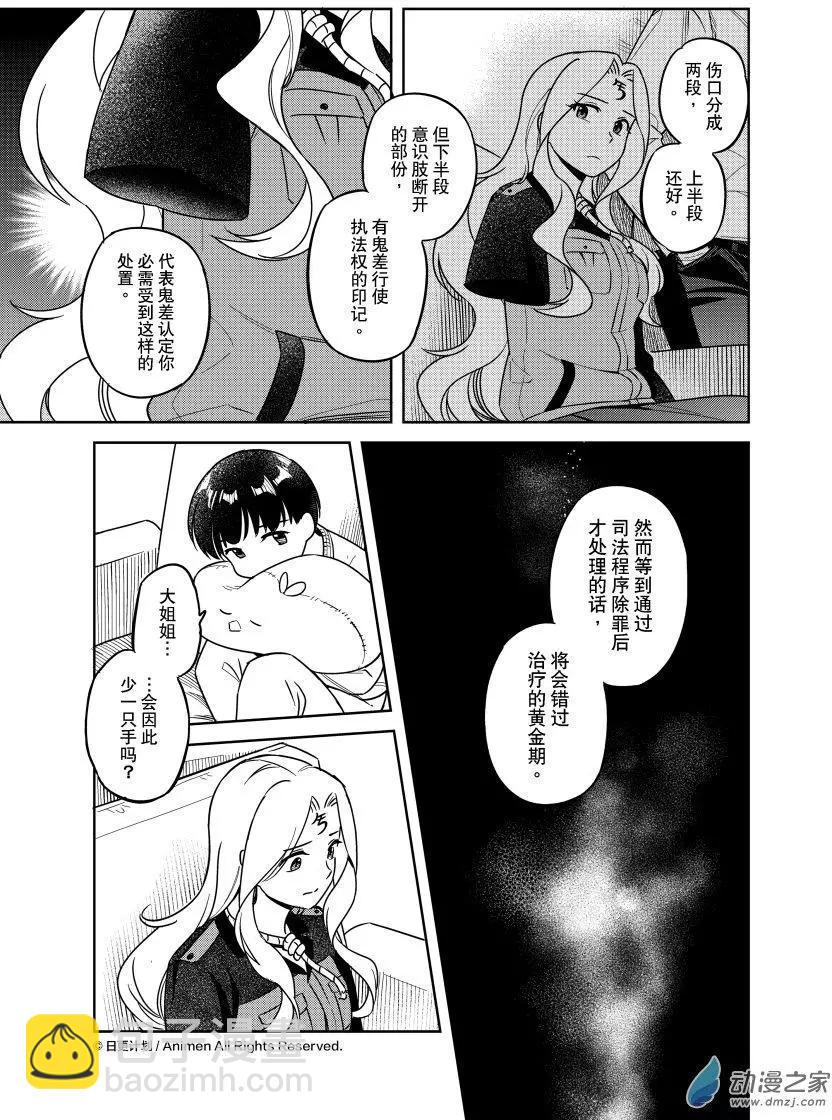 第24回下-第45话