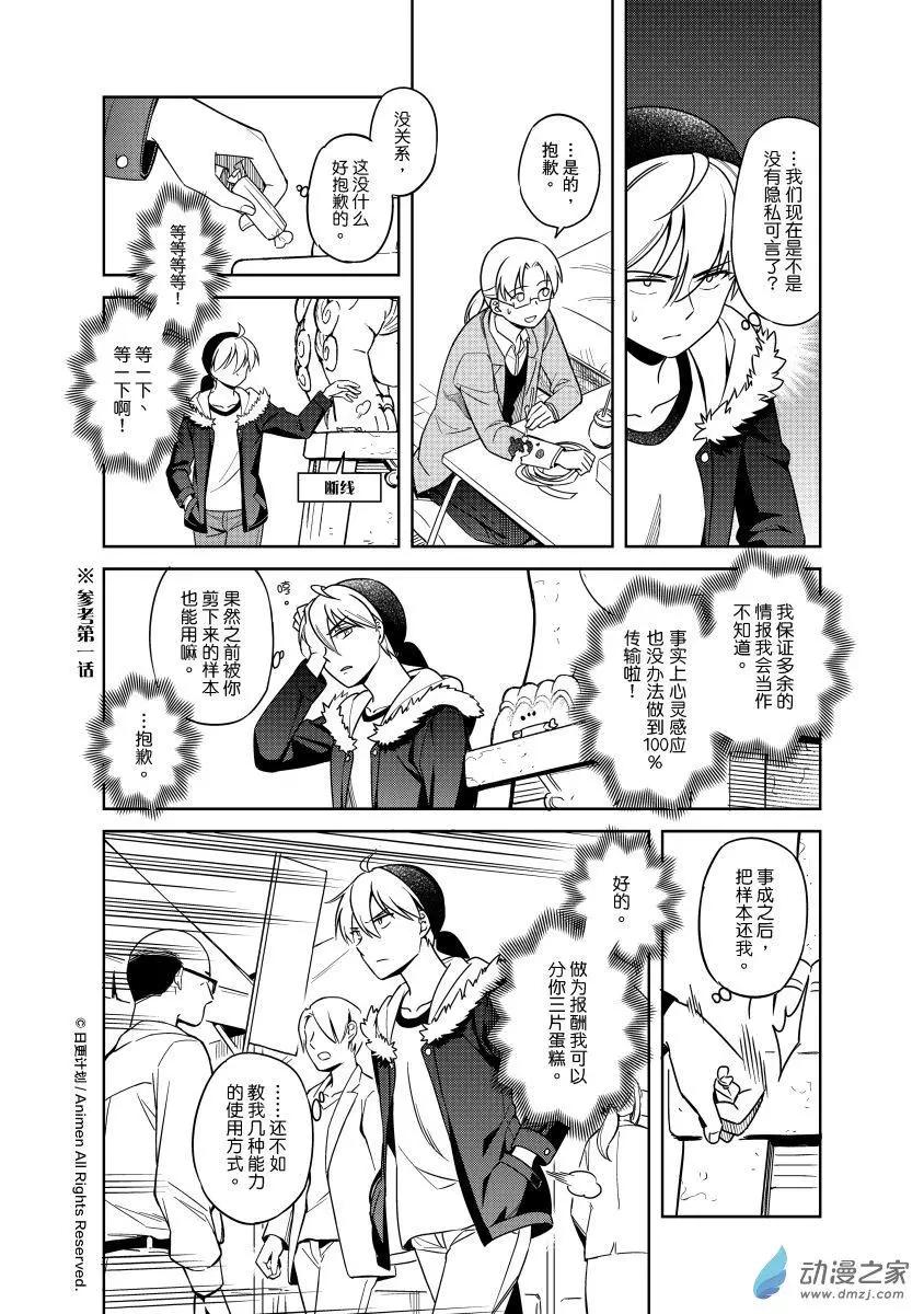 第25回下-第47话