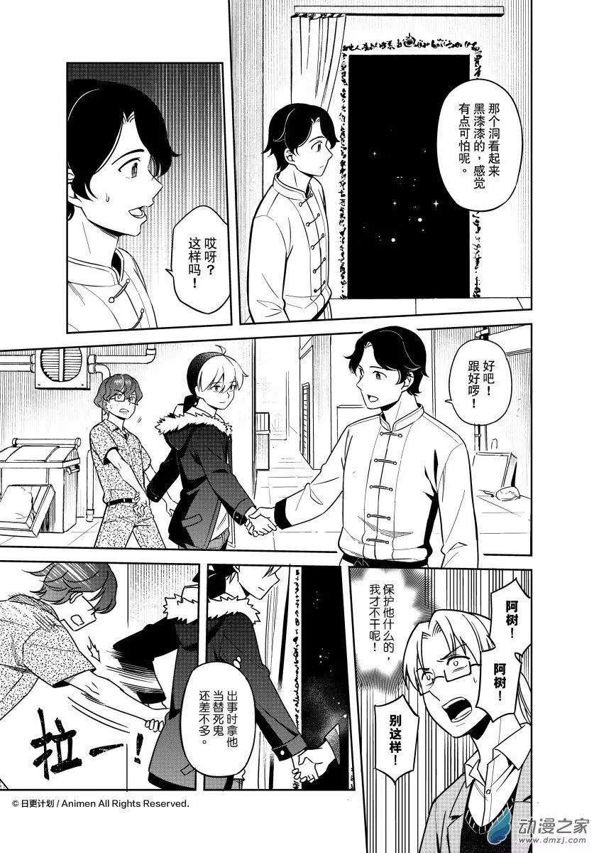 第25回下-第47话