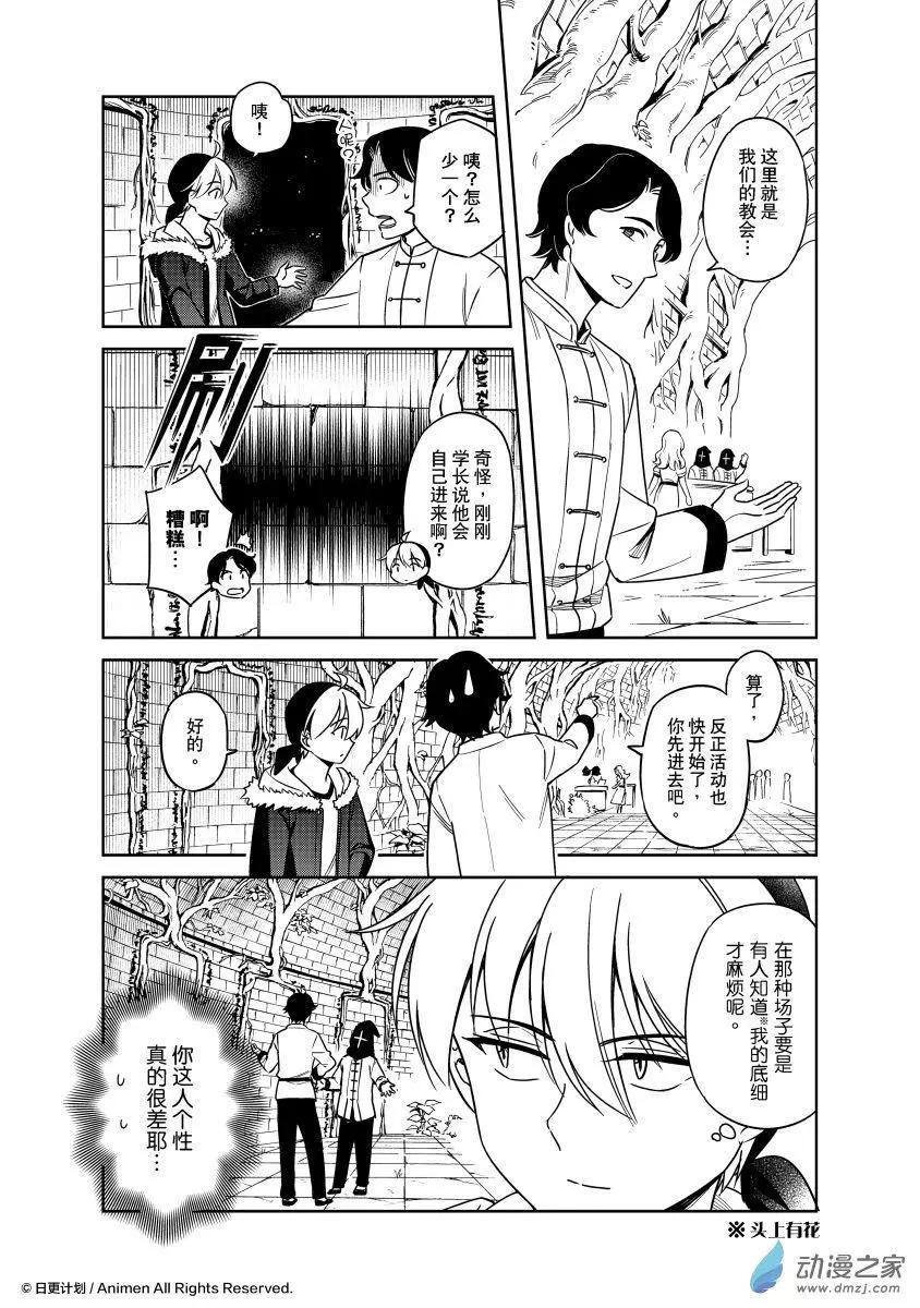 第25回下-第47话