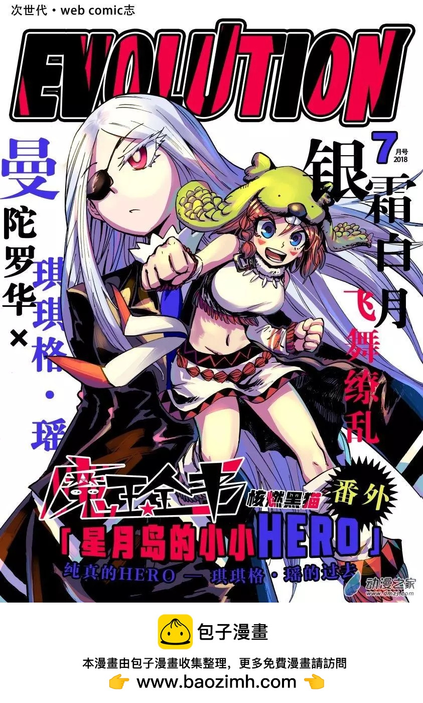 第25回下-第47话