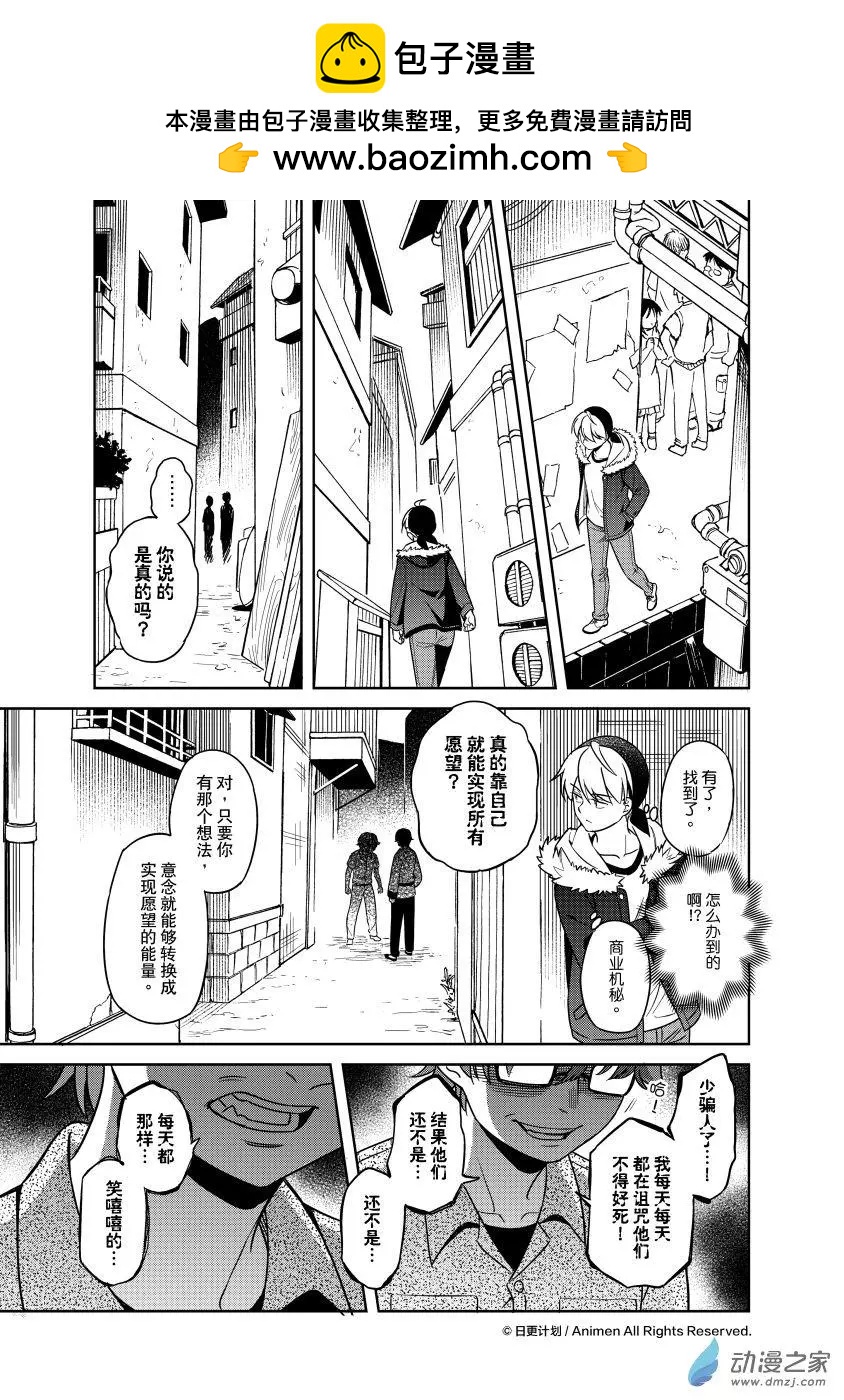 第25回下-第47话