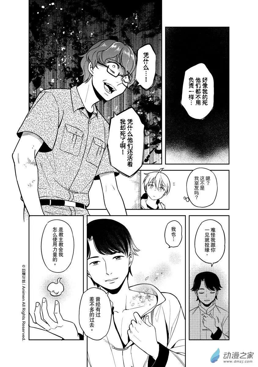 第25回下-第47话