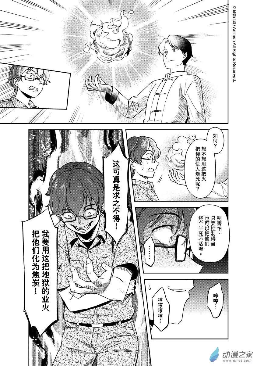 第25回下-第47话