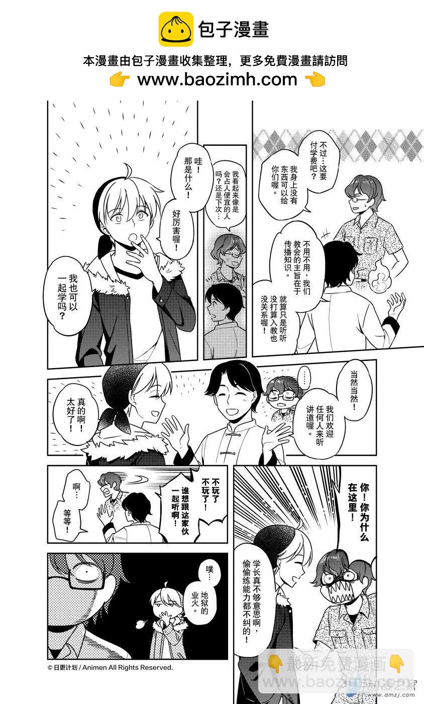 第25回下-第47话