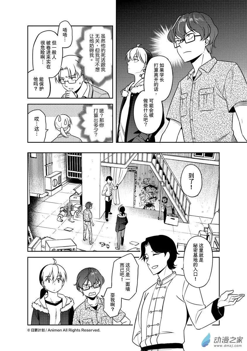 第25回下-第47话