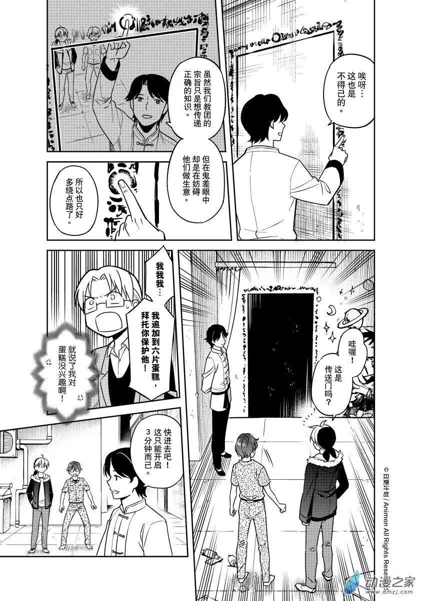 第25回下-第47话