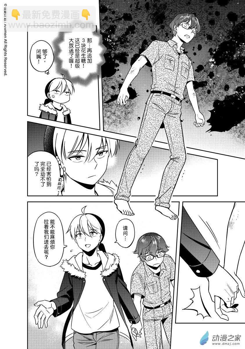 第25回下-第47话