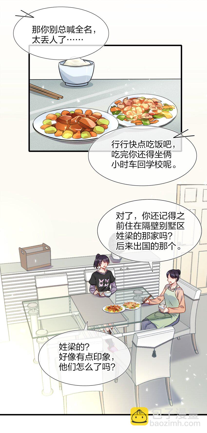 001 那个人回来了(1/2)-第1话