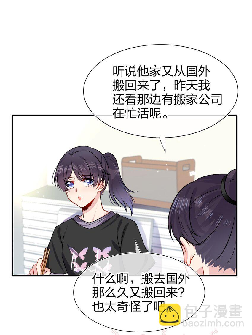 001 那个人回来了(1/2)-第1话