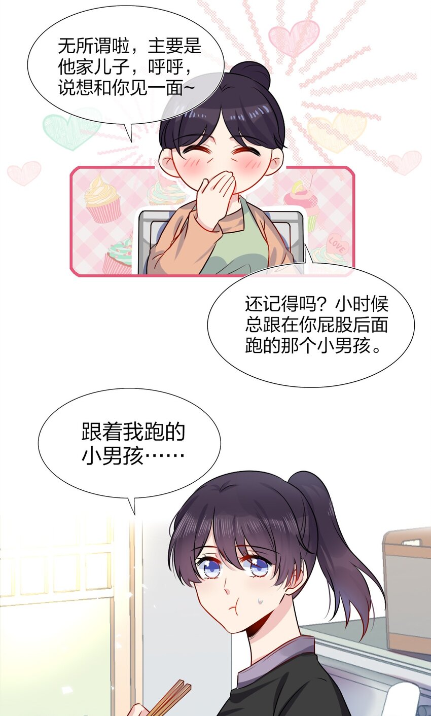 001 那个人回来了(1/2)-第1话