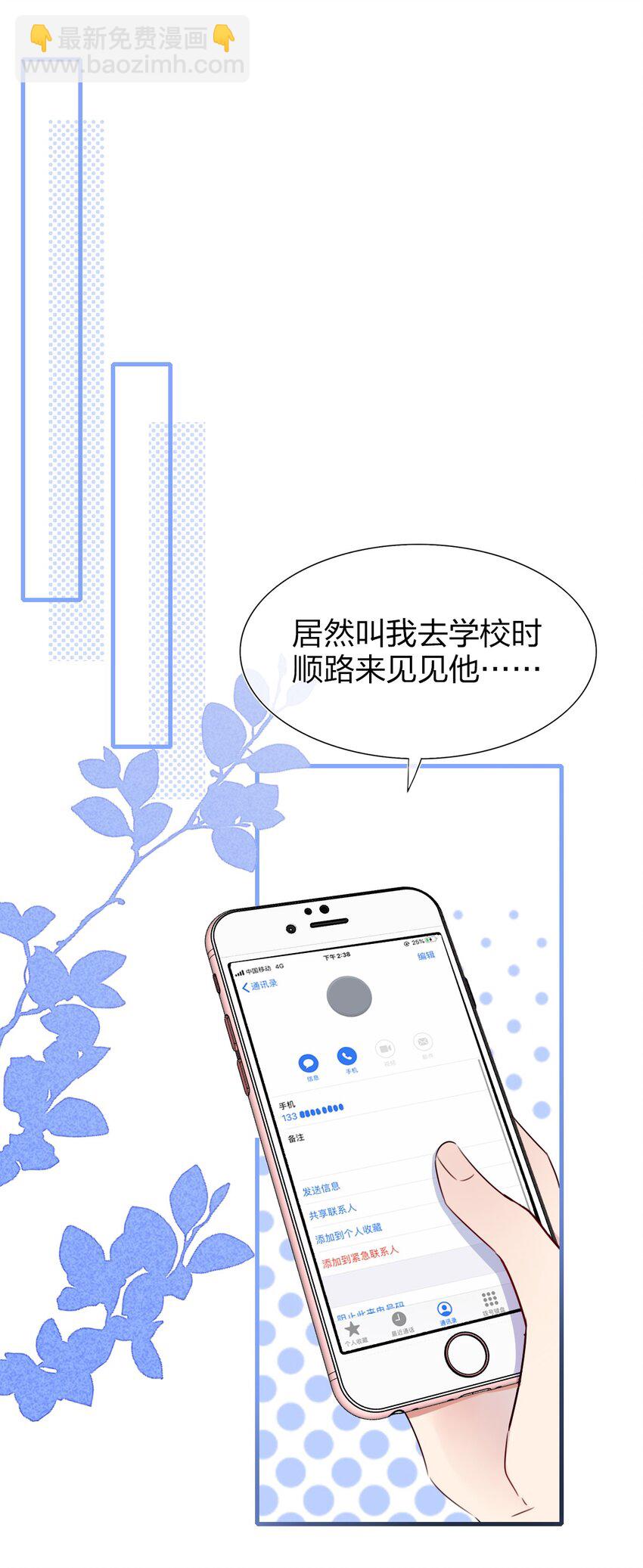 001 那个人回来了(1/2)-第1话