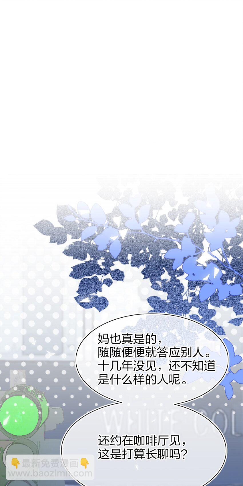 001 那个人回来了(1/2)-第1话