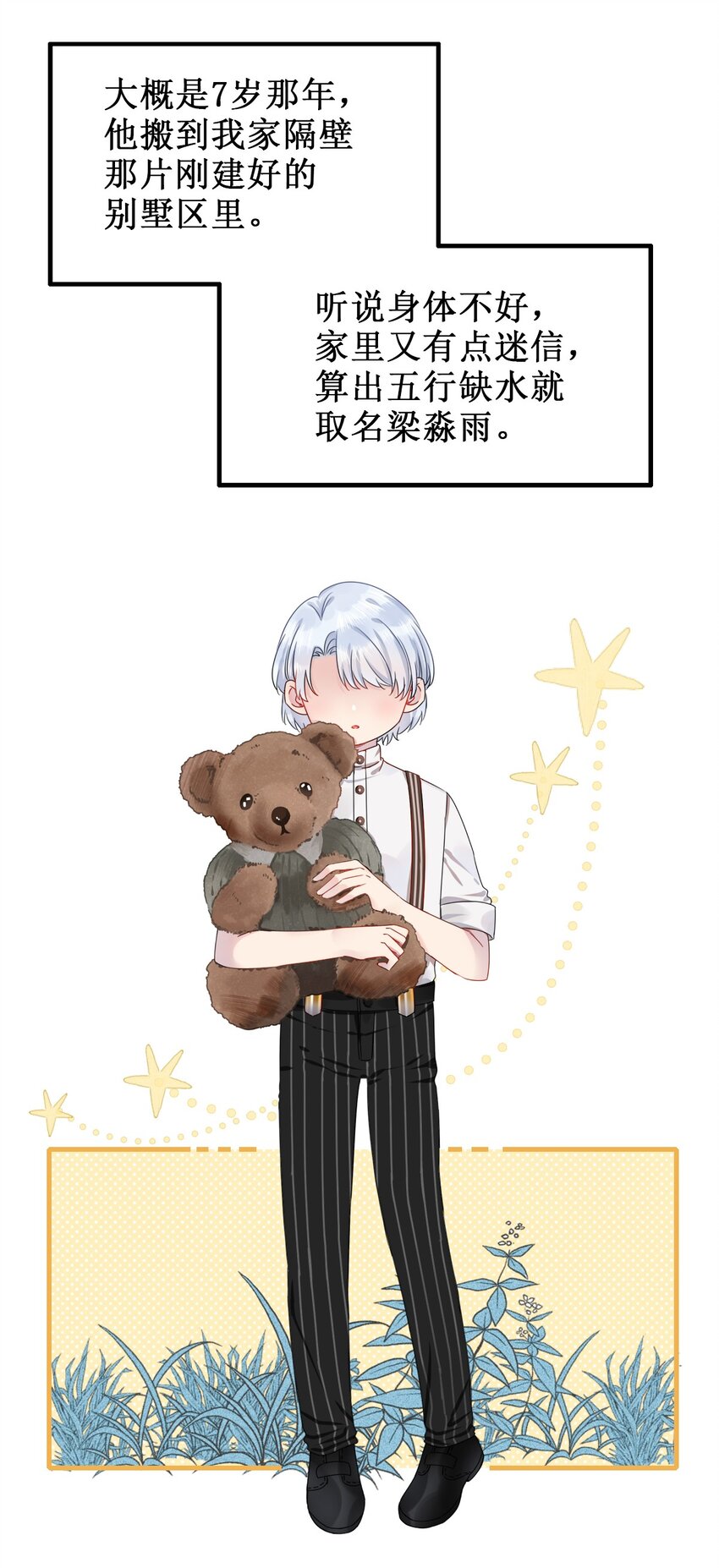 001 那个人回来了(1/2)-第1话