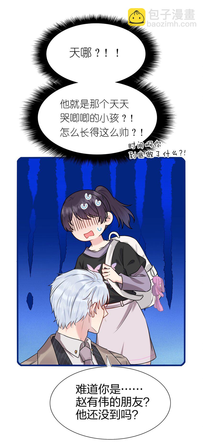 001 那个人回来了(1/2)-第1话