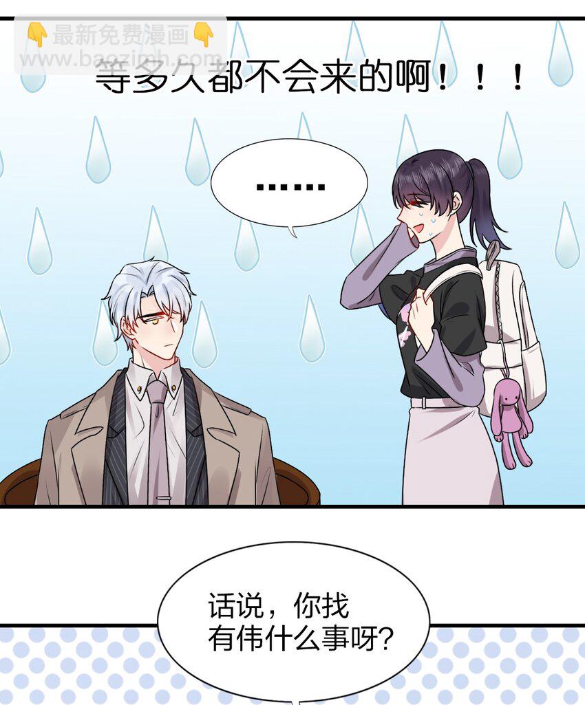 001 那个人回来了(1/2)-第1话