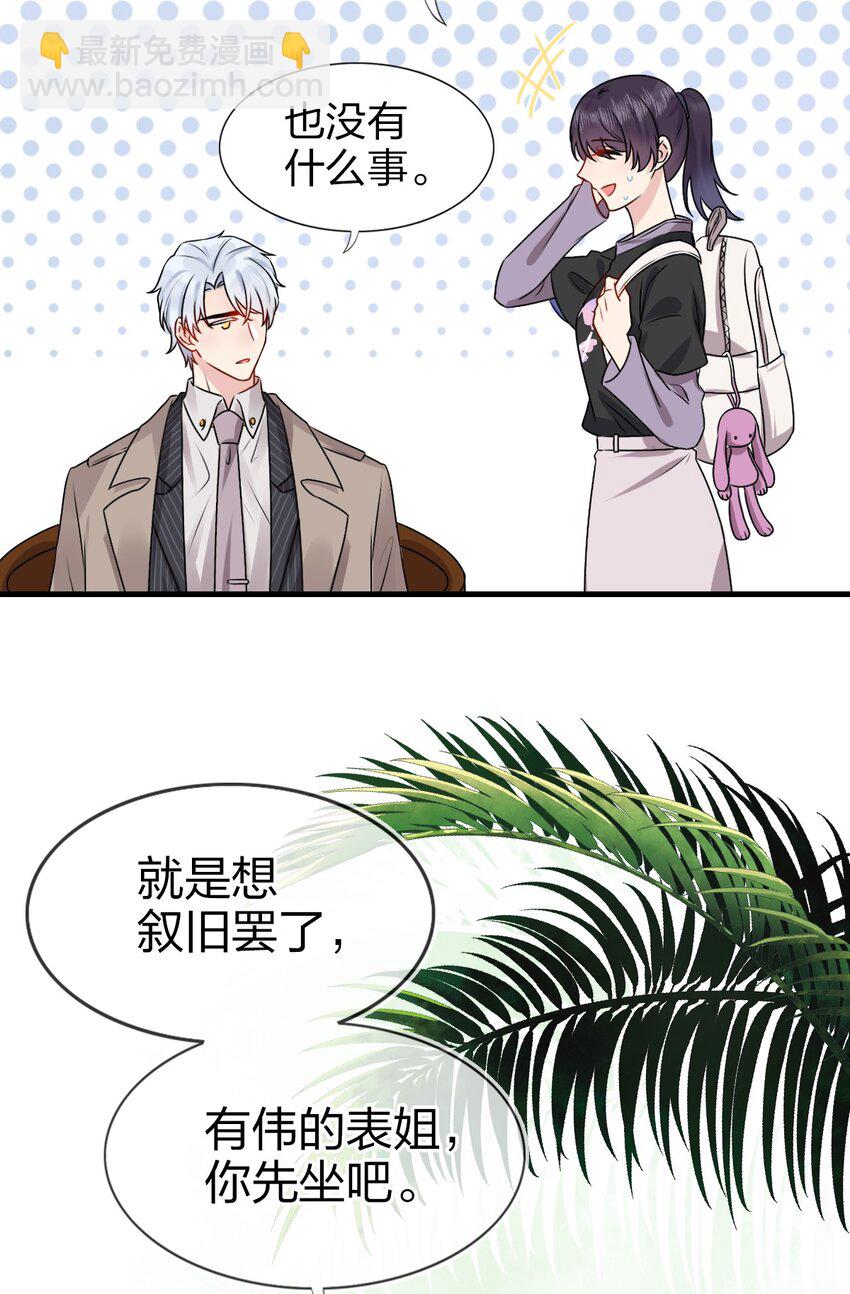 001 那个人回来了(1/2)-第1话