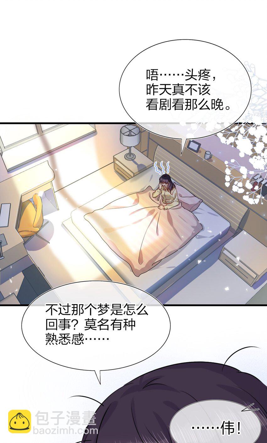 001 那个人回来了(1/2)-第1话