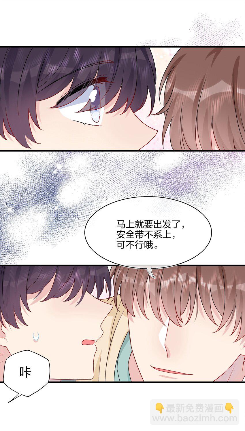 011 我靠你这么近，你男朋友不会生气吧？-第11话