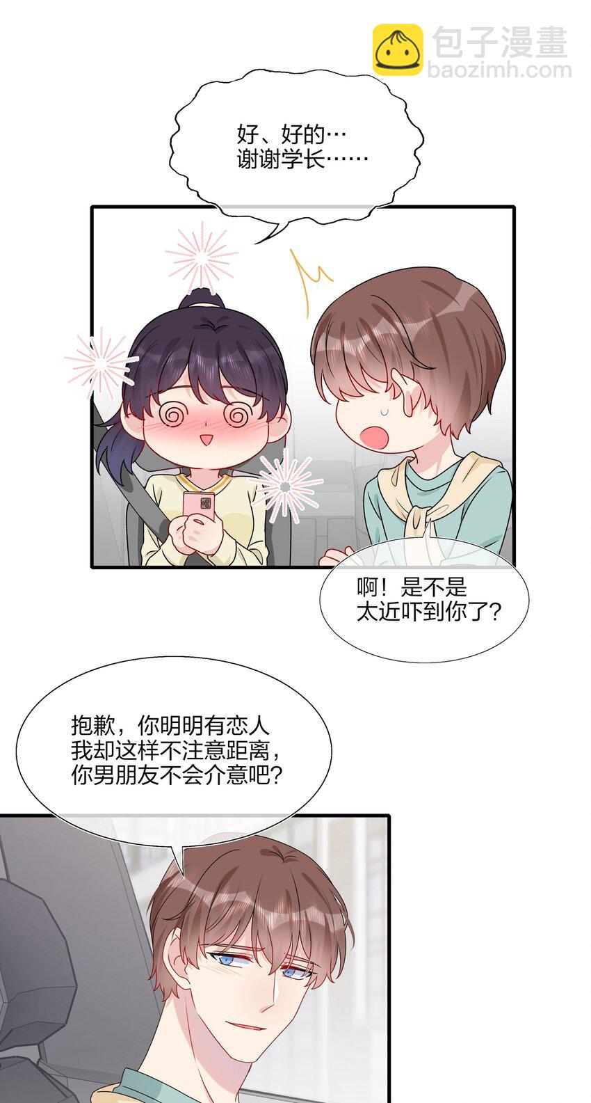 011 我靠你这么近，你男朋友不会生气吧？-第11话