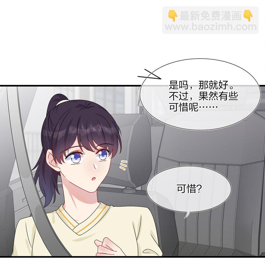 011 我靠你这么近，你男朋友不会生气吧？-第11话