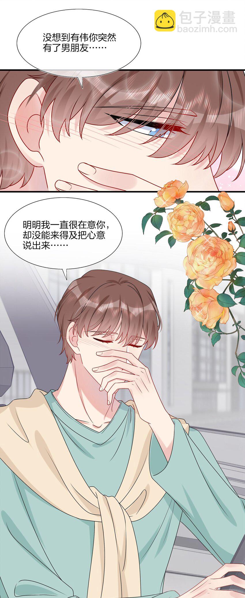 011 我靠你这么近，你男朋友不会生气吧？-第11话