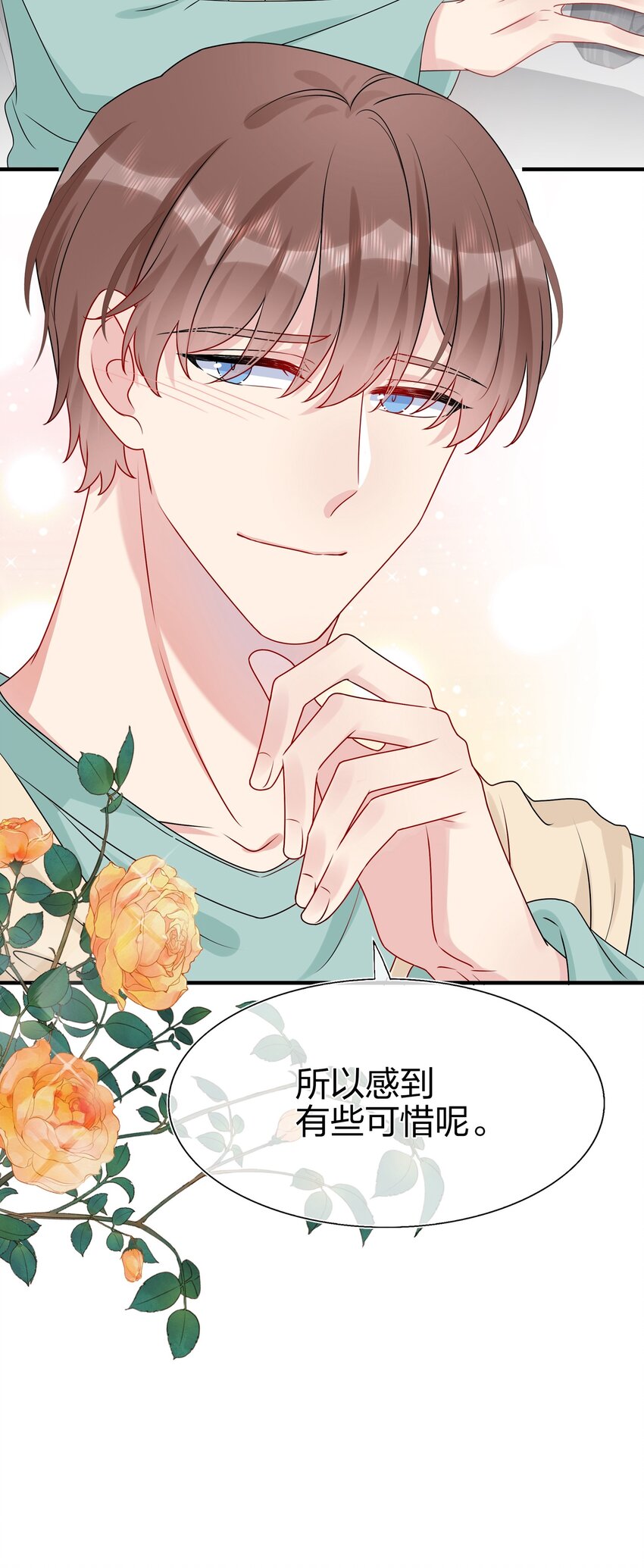 011 我靠你这么近，你男朋友不会生气吧？-第11话