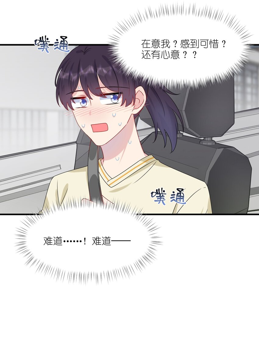 011 我靠你这么近，你男朋友不会生气吧？-第11话