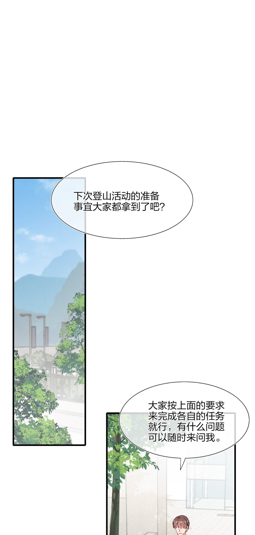 011 我靠你这么近，你男朋友不会生气吧？-第11话