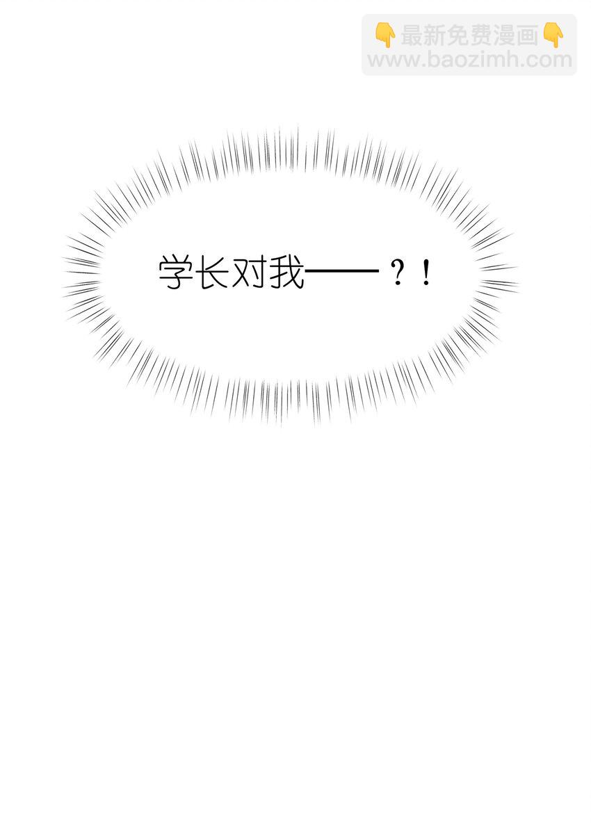 011 我靠你这么近，你男朋友不会生气吧？-第11话