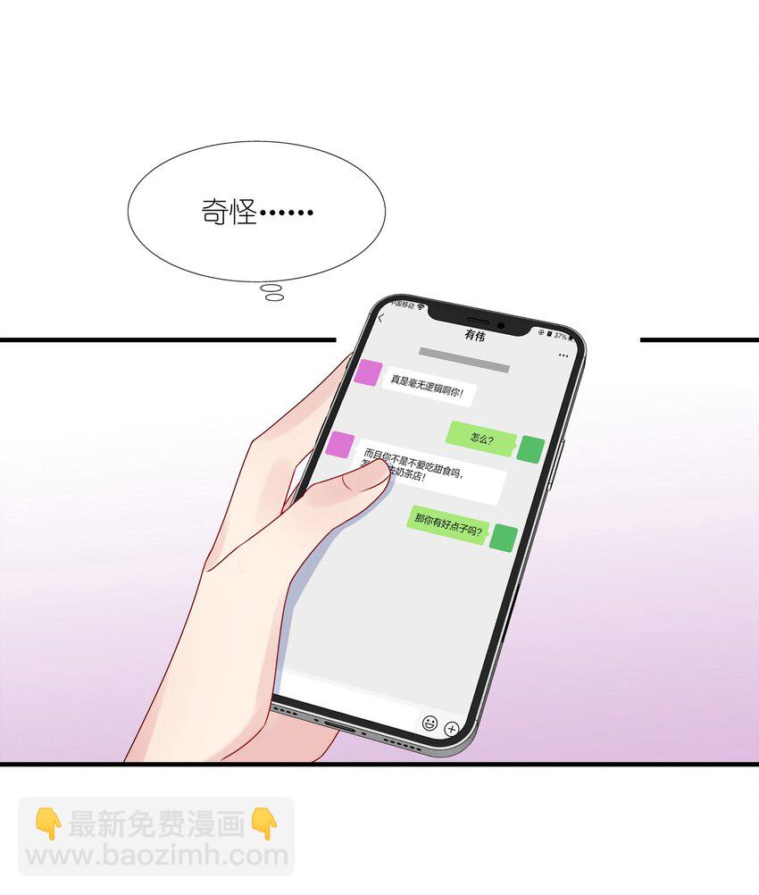 011 我靠你这么近，你男朋友不会生气吧？-第11话