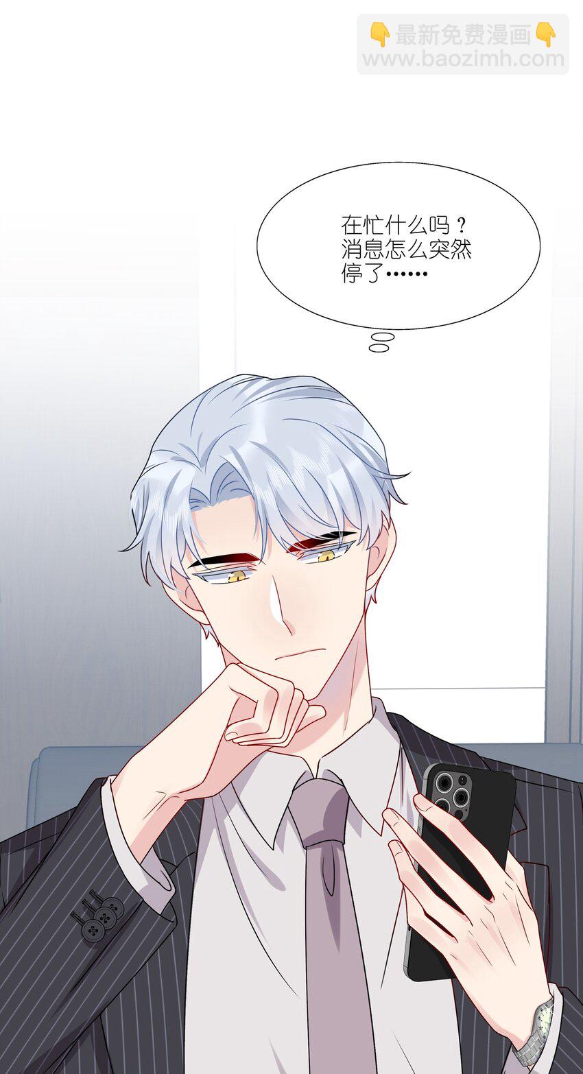 011 我靠你这么近，你男朋友不会生气吧？-第11话