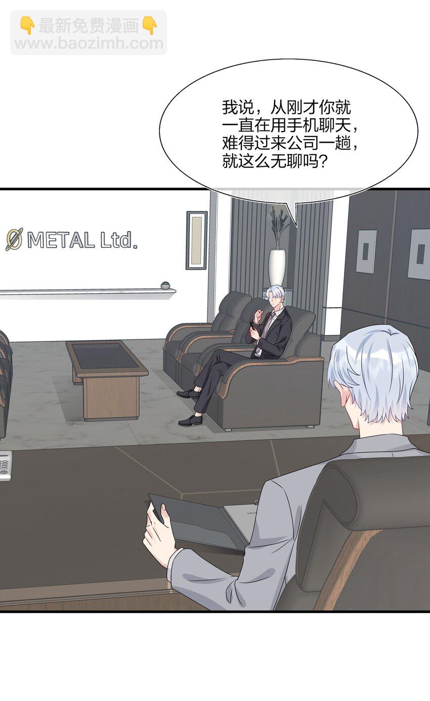 011 我靠你这么近，你男朋友不会生气吧？-第11话