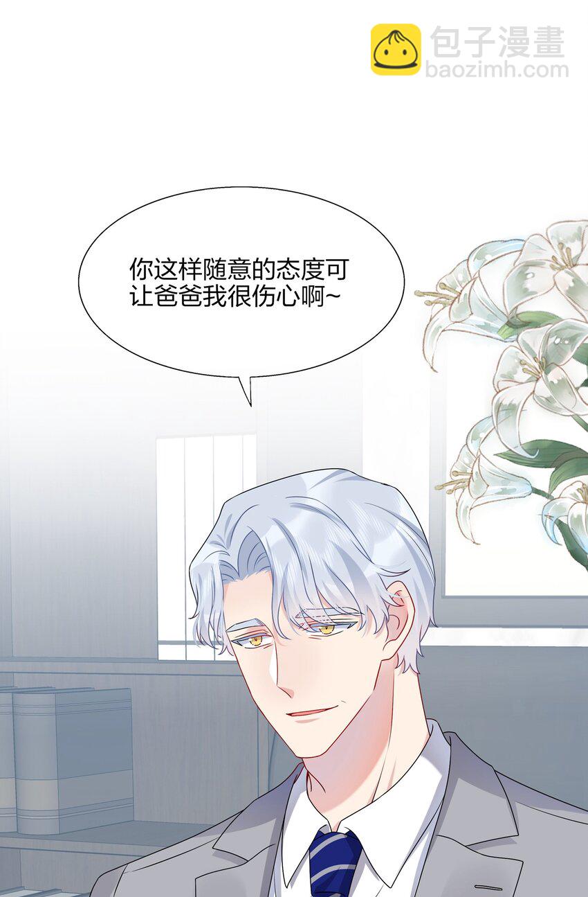 011 我靠你这么近，你男朋友不会生气吧？-第11话