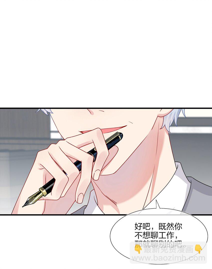 011 我靠你这么近，你男朋友不会生气吧？-第11话