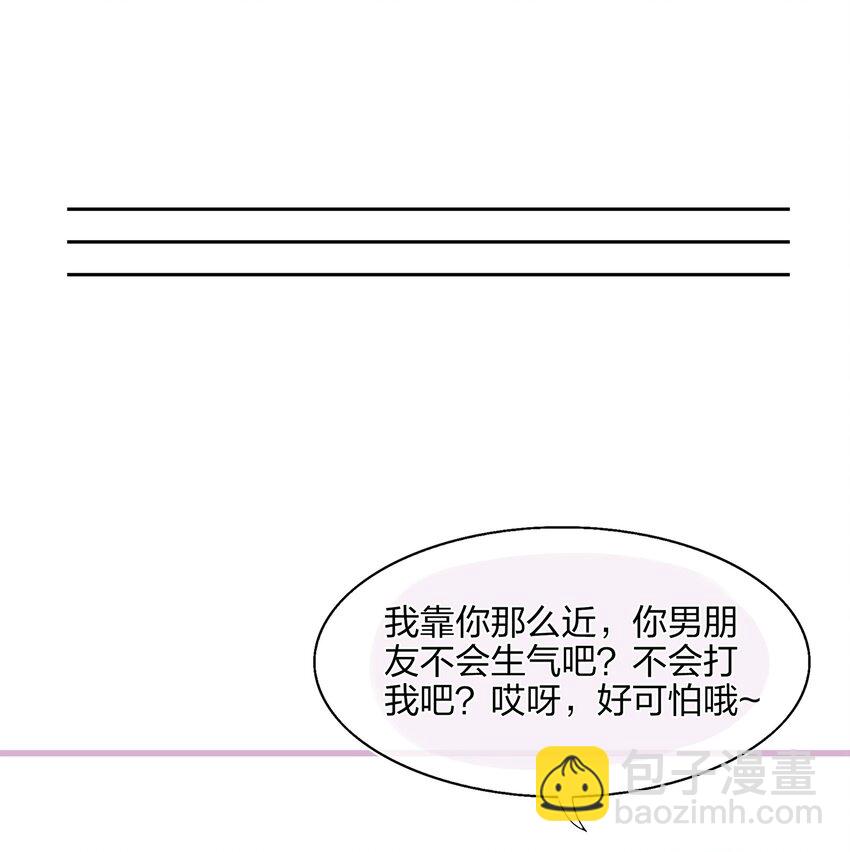 011 我靠你这么近，你男朋友不会生气吧？-第11话