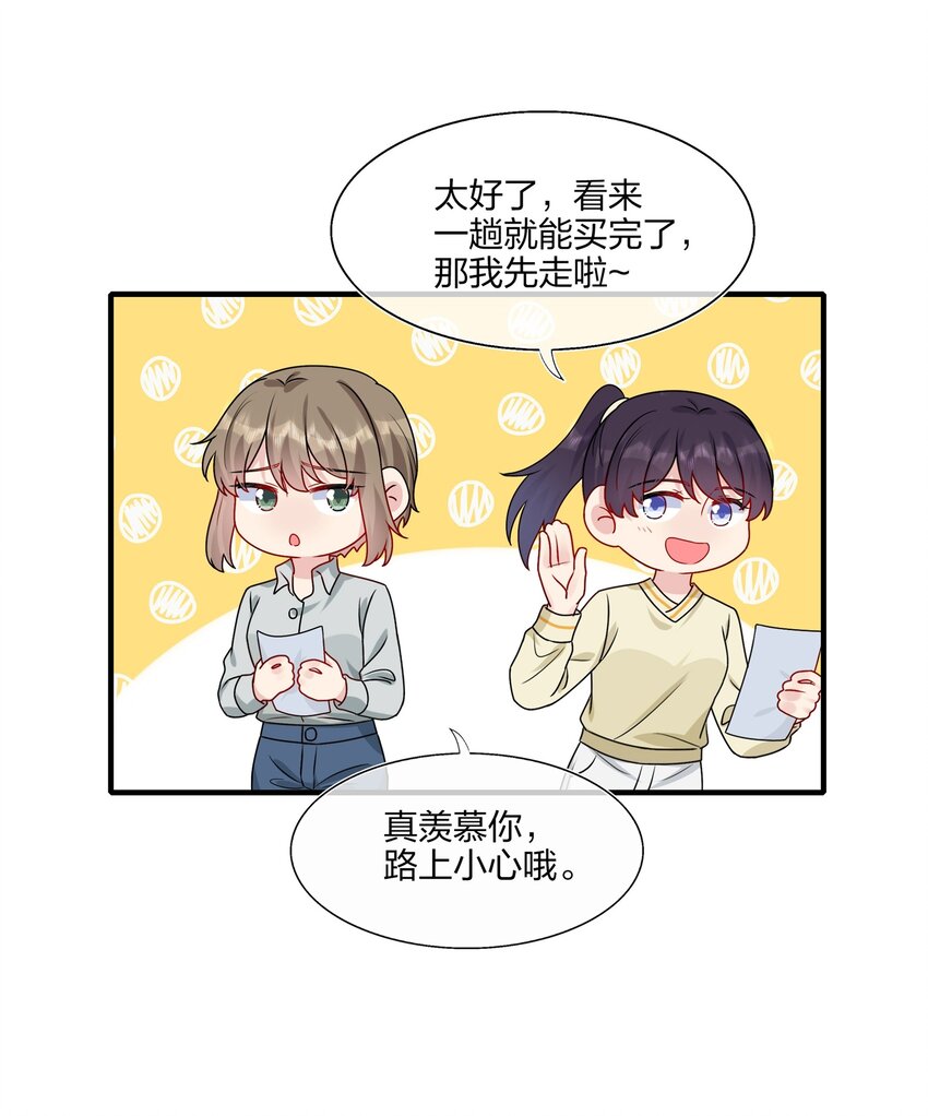 011 我靠你这么近，你男朋友不会生气吧？-第11话