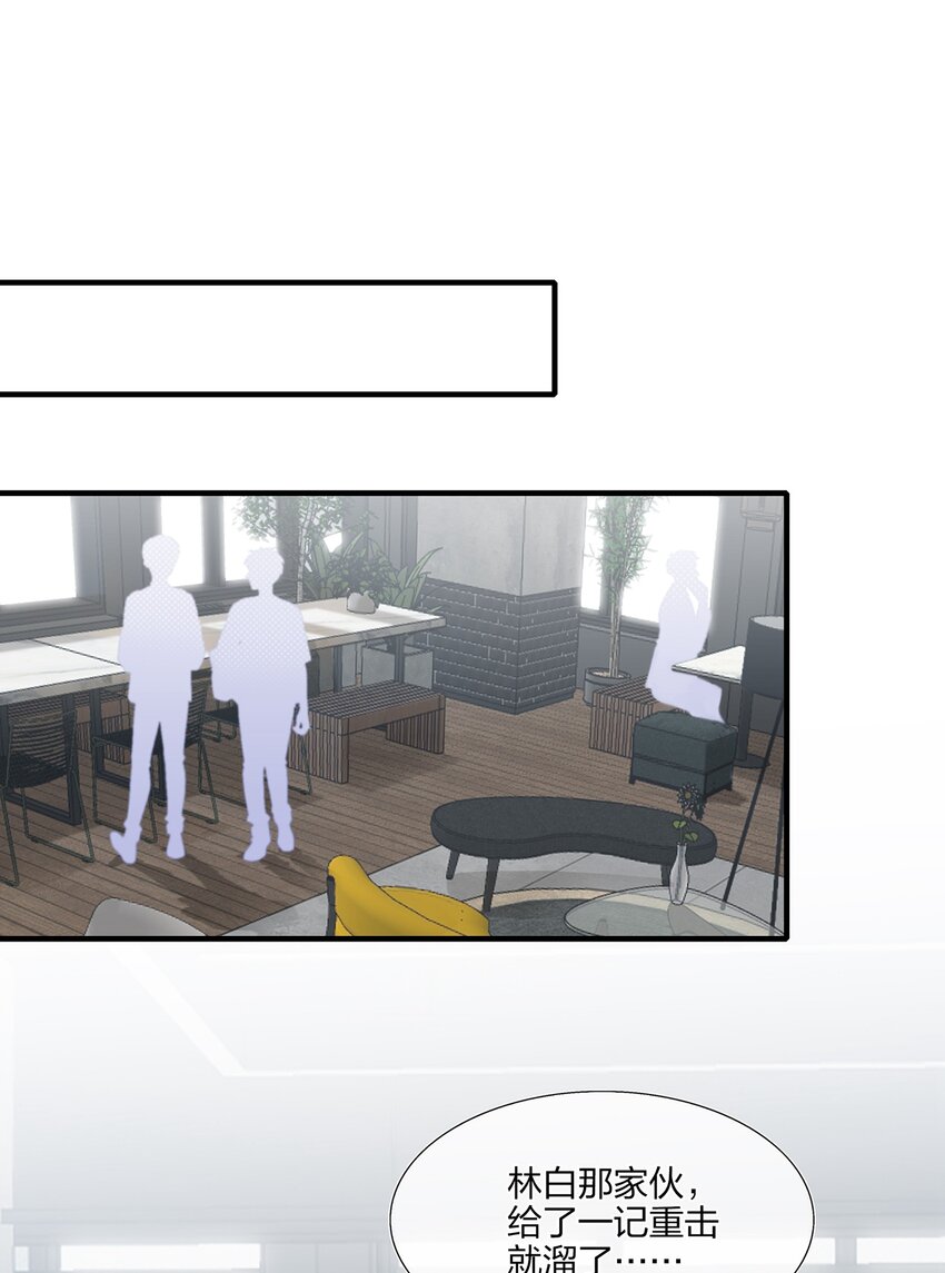 013 不仅看上了脸，还看上了钱？-第13话