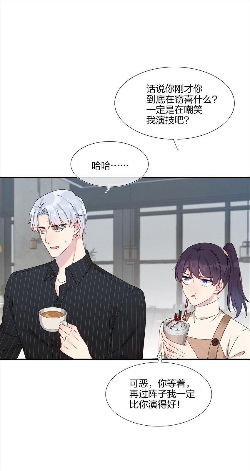 013 不仅看上了脸，还看上了钱？-第13话