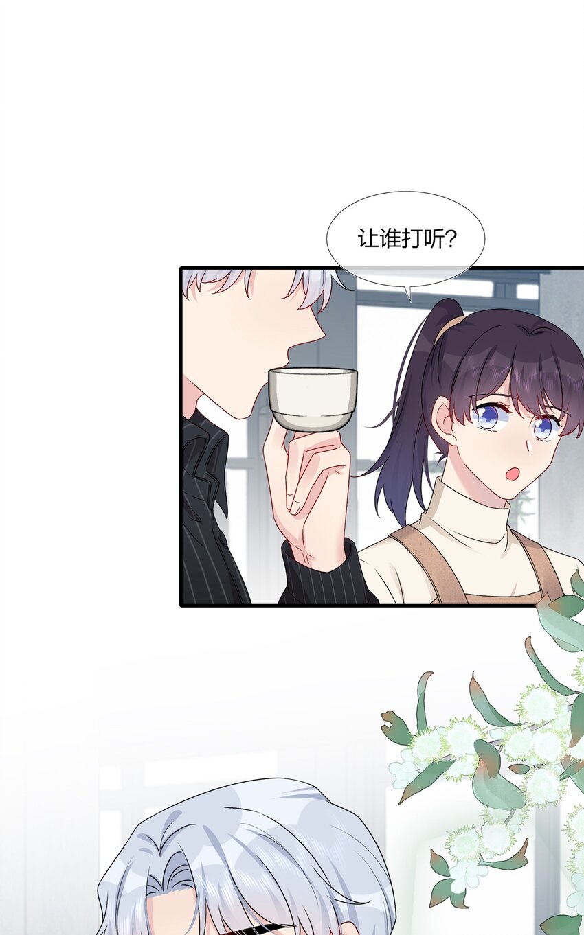 013 不仅看上了脸，还看上了钱？-第13话